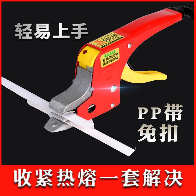 King牌小型PP塑料带免扣电热熔打包机钳拉紧器捆扎带收紧一体手动