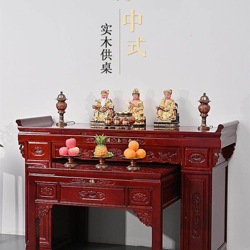 新客减加宽贡品桌家用神案台实木供桌佛台香案财神爷供奉桌寺庙佛