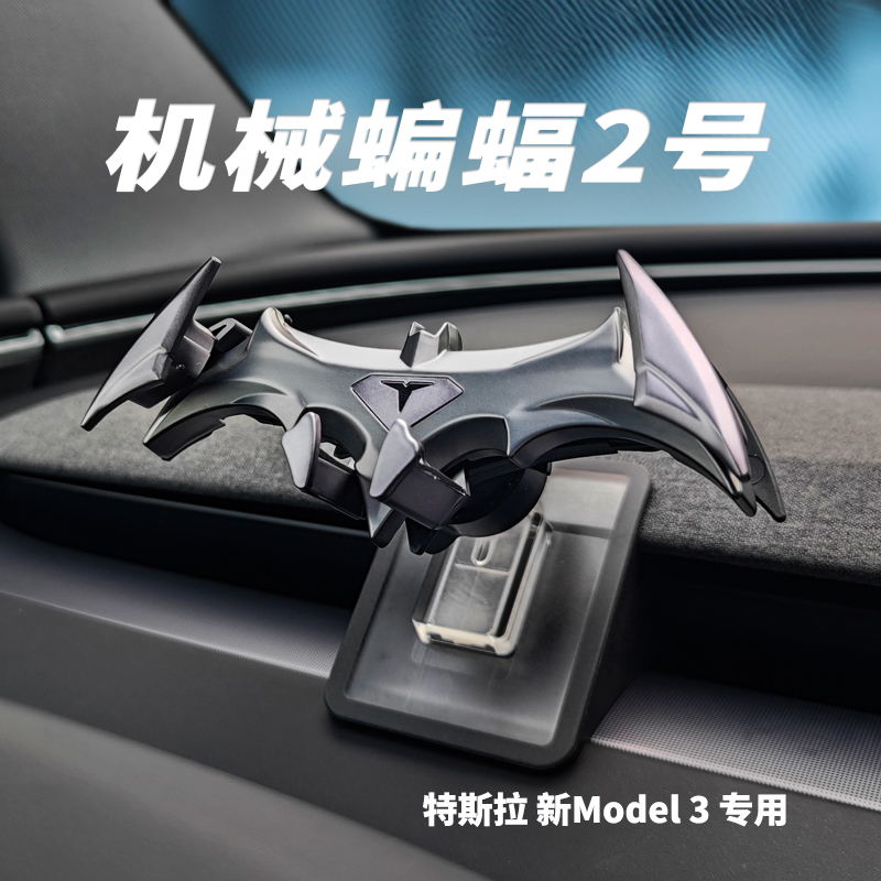 特斯拉中控固定专用车载手机支架