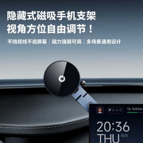 新款可隐藏！悬浮式屏幕磁吸支架
