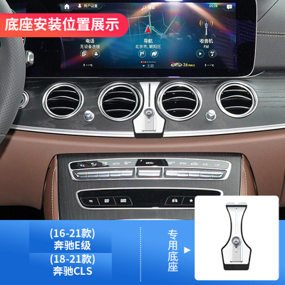 奔驰E级GLS专用手机车载支架