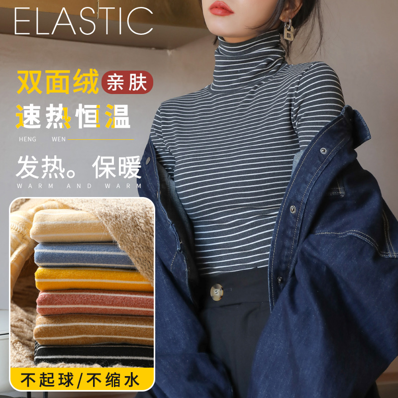 Q秋冬洋气条纹百搭堆堆半高领打底衫女内搭德绒发热加绒加厚长袖
