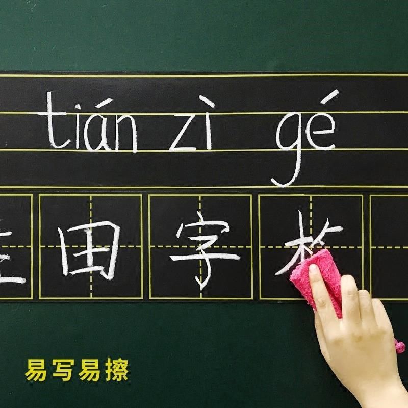 壁纸拼音价格 壁纸拼音图片 星期三