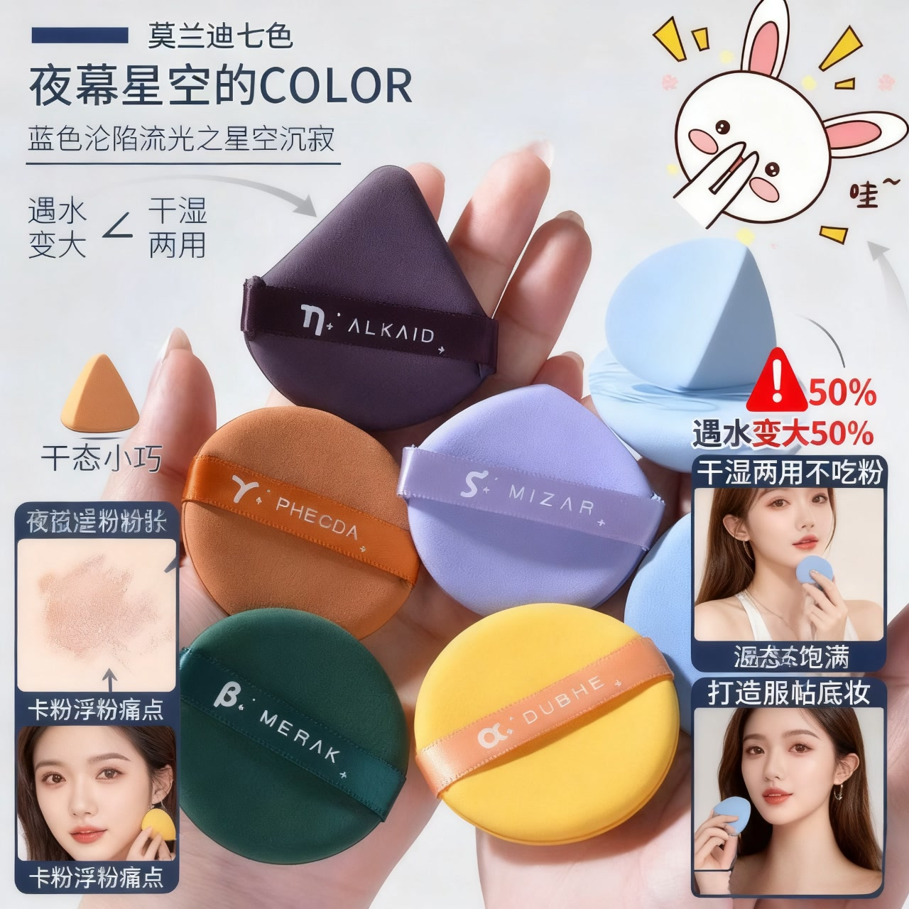 干湿两用气垫粉扑泡水变大美妆蛋