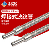 304不锈钢波纹管钢管焊接波纹管金属软管DN20