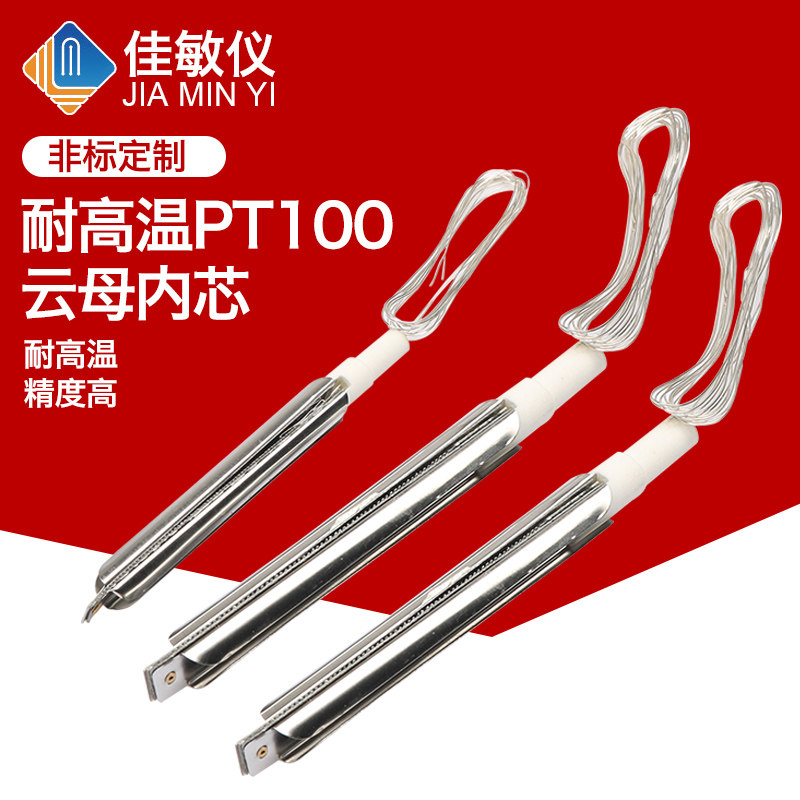耐高温PT100云母内芯 pt100热电阻 云母铂电阻 WZP-010 WZP-035图片