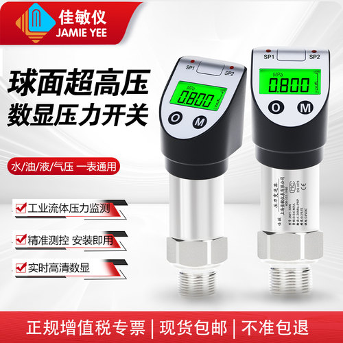 PTL533超高压数显传感器变送器