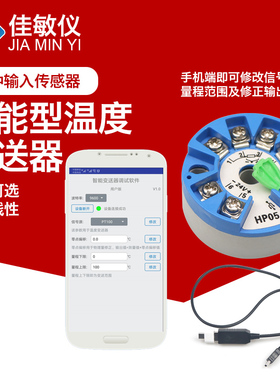 智能一体化温度变送器模块4-20ma热电阻pt100传感器K热电偶hart