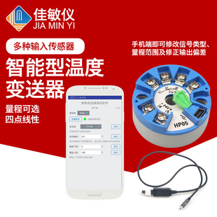 智能一体化温度变送器模块4-20ma热电阻pt100传感器K热电偶hart