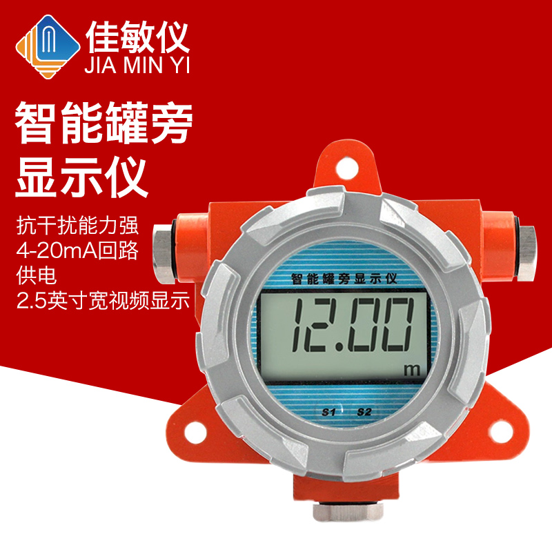 防爆罐旁显位兰智能罐旁液位