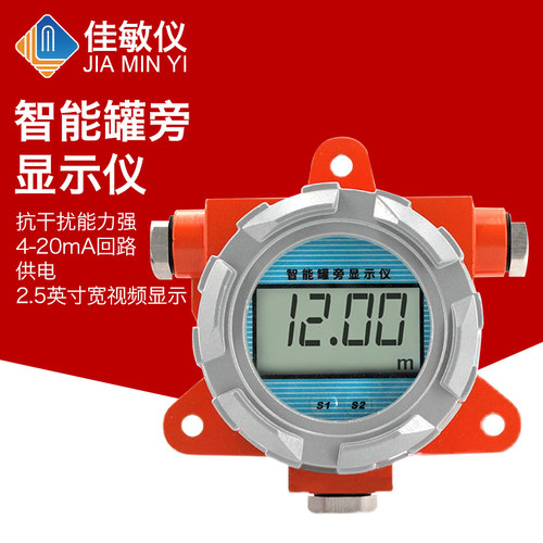 防爆罐旁显位兰智能罐旁液位