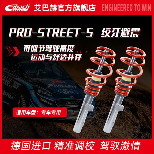 德国进口改装绞牙艾巴赫