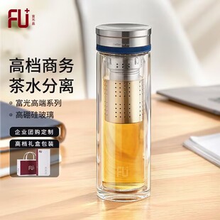 富光FU+高档玻璃杯办公家用茶水分离泡茶杯男商务耐热水杯子定制