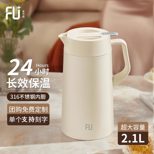 高档316不锈钢保温壶家用大容量热水壶桌面壶开水暖水壶