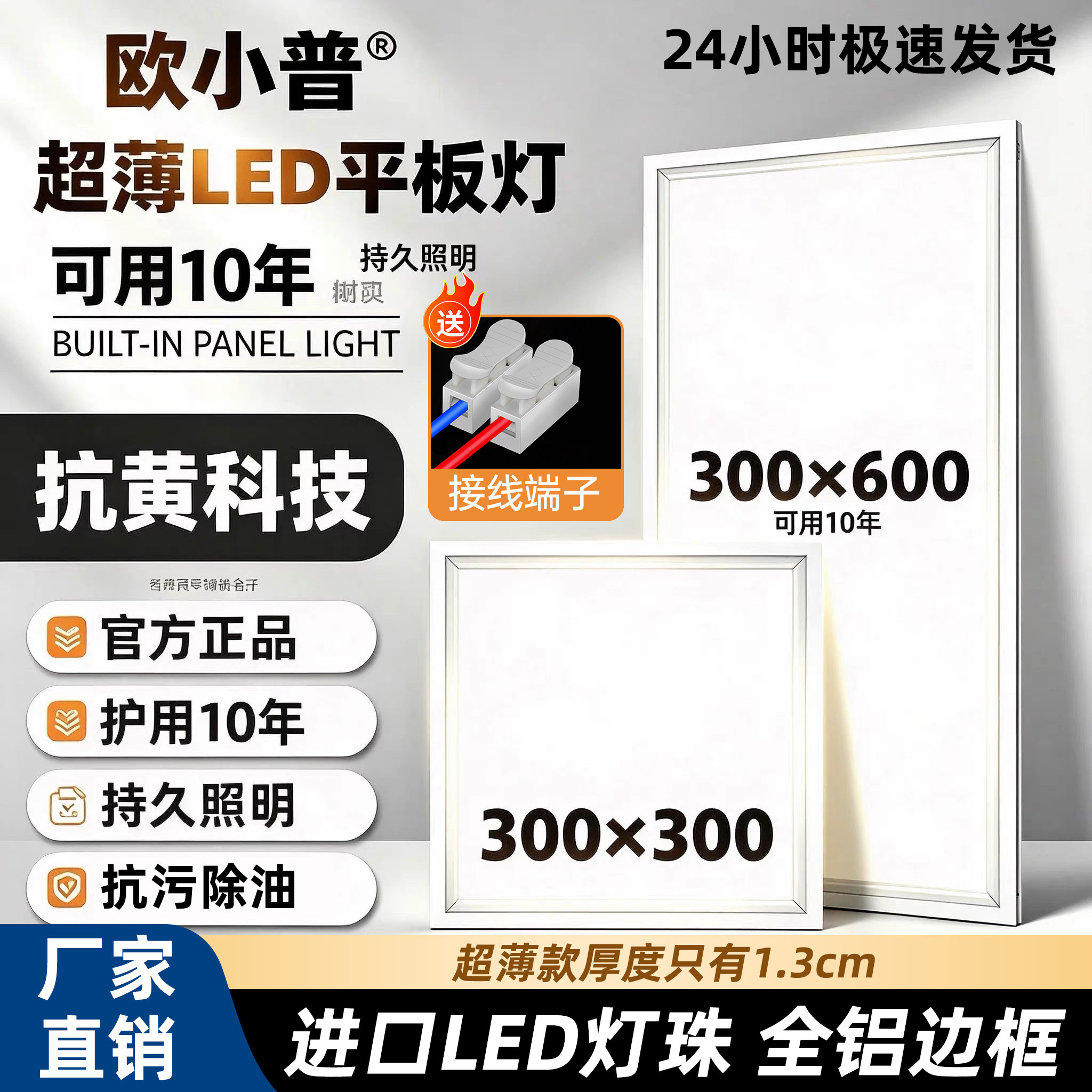 欧小普集成吊顶led灯300x300x600厨房卫生间灯铝扣板嵌入式平板灯