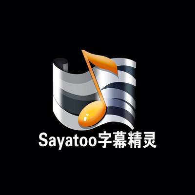 sayatoo傻丫头字幕精灵软件操作常见问题答疑解惑远程安装指导