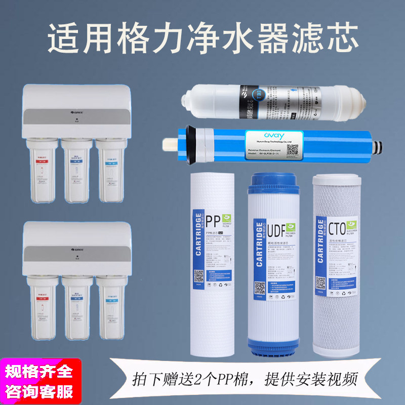 格力净水器滤芯WTE-PW8 PC8 5011 5012 5021 5022五级 通用纯水机