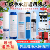 A03 A02 A9系列 A151 A04 A300 通用沁雨净水器滤芯QY A06