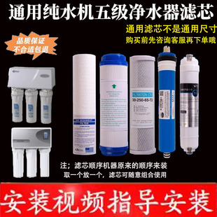 通用鼎美 家用直饮净水器纯水机十寸五级滤芯PP棉活性炭套装
