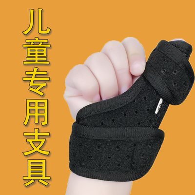 儿童骨折固定夹板保护套大拇指腱鞘炎拇指内扣矫正器手指弯曲护具