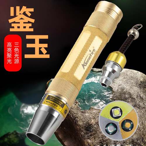 365紫外线古玩鉴定手电