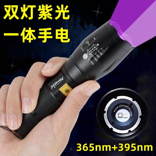 e17双紫光验钞变焦手电筒