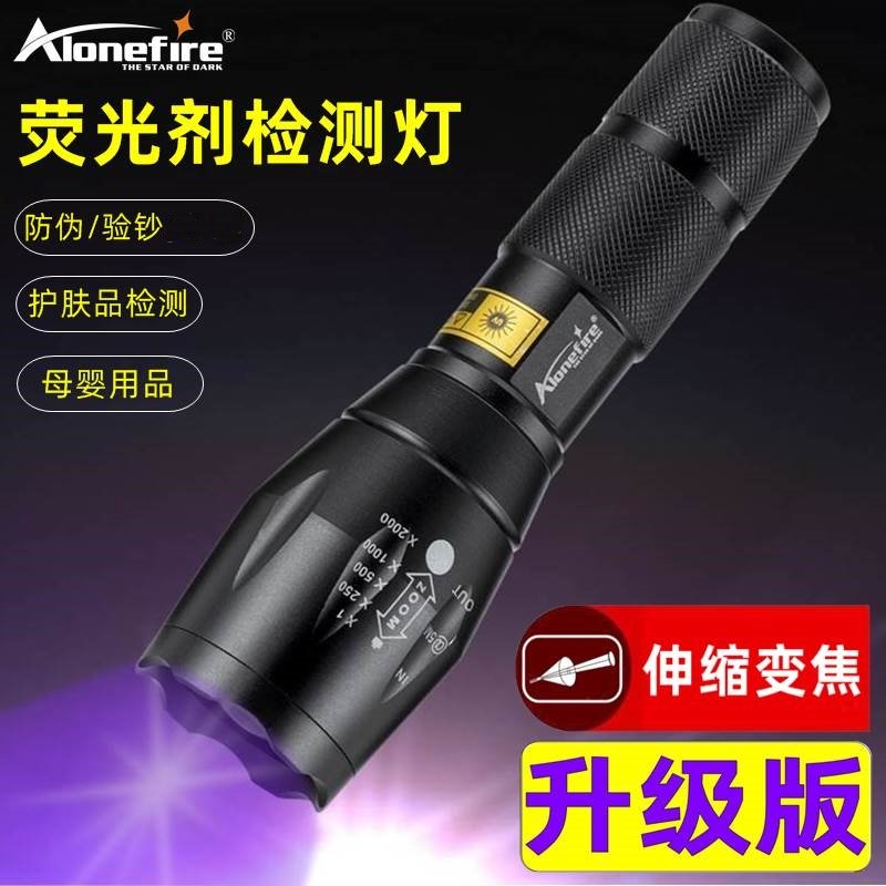紫光灯验钞手电筒395紫外线荧光检测钱币照板材夜光饵充能UV鉴定