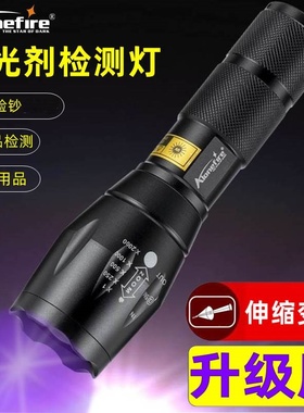 紫光灯验钞手电筒395紫外线荧光检测钱币照板材夜光饵充能UV鉴定