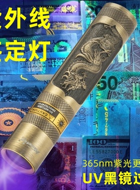 365nm紫光灯鉴定专用验钞烟酒防伪伍德氏紫外线验钞手电筒SV65