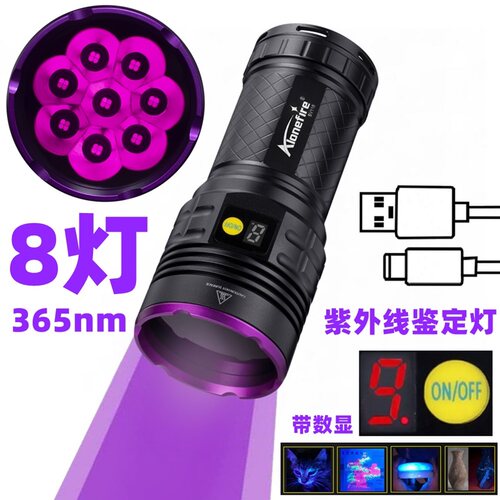 160W大功率紫光鉴定专用365紫外线手电筒荧光剂工业探伤油污检测