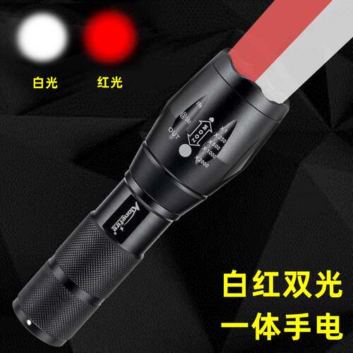 变焦强光摄影家用双光源彩光手电
