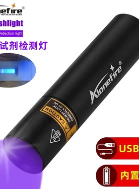 365黑镜验钞鉴定钱币黄霉曲素UV340荧光试剂检测专用紫外线手电筒