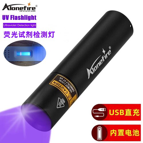 试剂检测荧光365紫外线手电筒