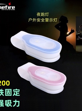 跑步夜跑灯保安巡逻执勤安全信号灯学生书包发光警示灯夜间闪光灯