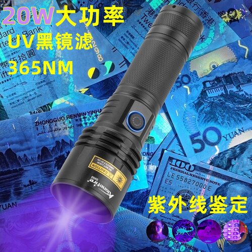 20w伍德氏灯真菌检测紫光