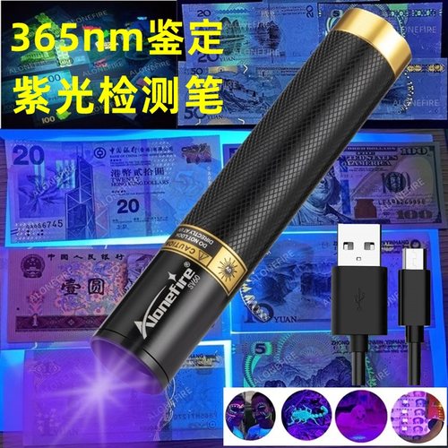 365紫外线手电筒紫光灯鉴定