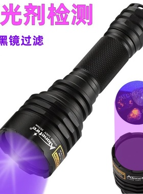 黑光365nm伍德灯猫藓宠物灯验钞灯烟酒紫光紫外线荧光剂UV手电筒