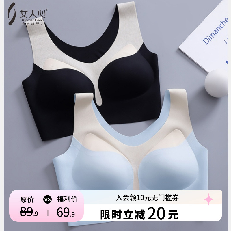 【春季新品】女人心内衣女24年新品果冻支撑无痕宽肩带拼色文胸