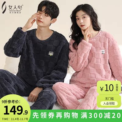 【秋冬新品】女人心秋冬法兰绒睡衣加绒加厚保暖珊瑚绒家居服套装