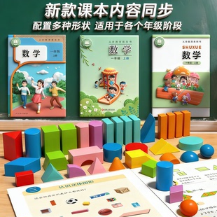 大号几何体立体图形教学模型全套数学教具立体几何形体演示圆柱圆锥长方体正方体三棱柱四棱锥教学标本展示