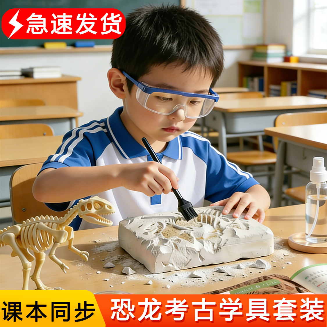 科教版恐龙化石考古挖掘玩具儿童拼装恐龙化石科教版二年级下册课本同