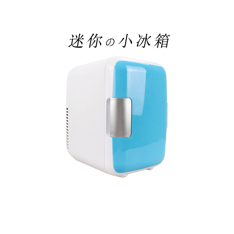 车家两用迷你小冰箱冷热两用