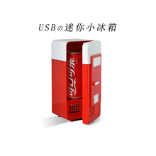 usb小冰箱迷你办公室家用mini小型制冷杯放药冰可乐神器宿舍可用