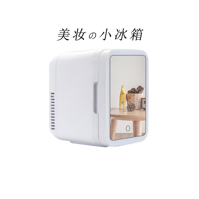 迷你美妆小冰箱车载家用