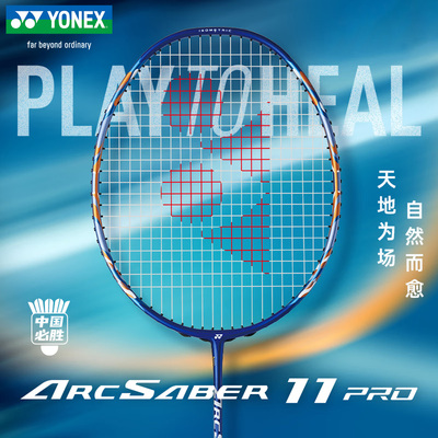 尤尼克斯弓箭ARC11PRO国羽限定