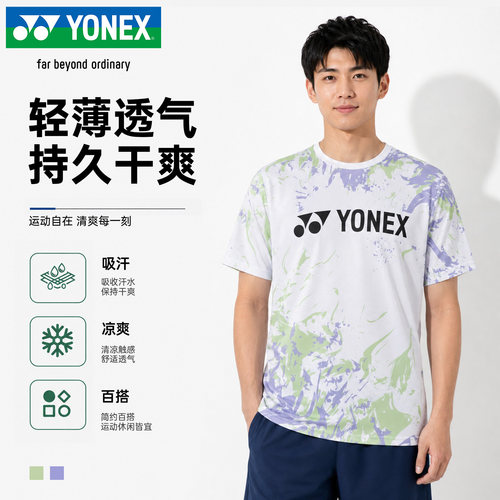 尤尼克斯羽毛球服专业比赛训练