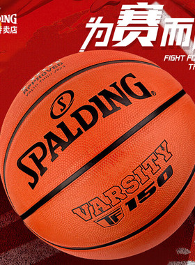 斯伯丁SpaldingTF150耐磨篮球FIBA认证橡胶7号室外训练84-421Y