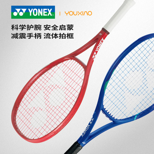 尤尼克斯08VCORE全碳素网球拍