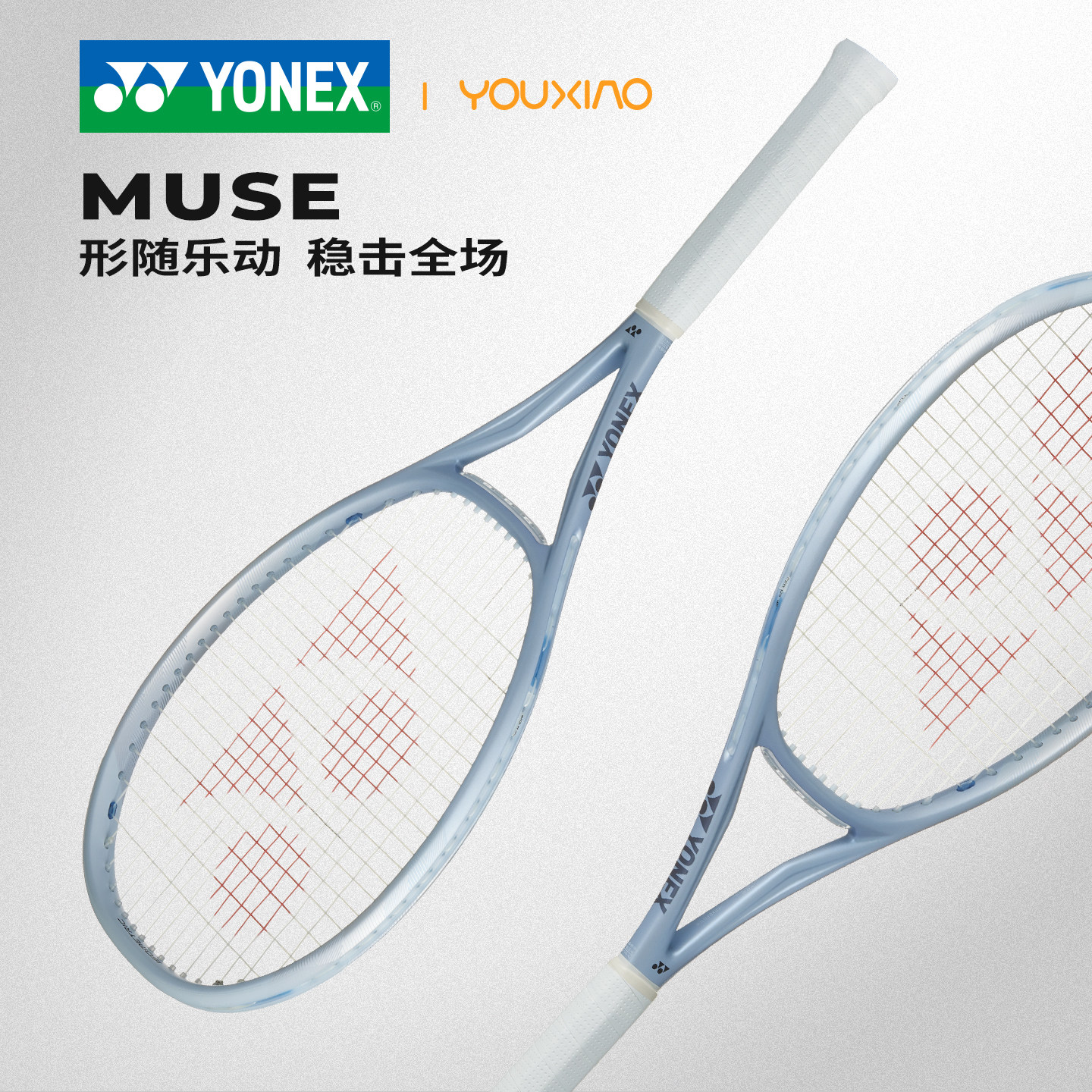YONEX尤尼克斯26新款MUSE网球拍全碳素专业拍女比赛训练单人男女