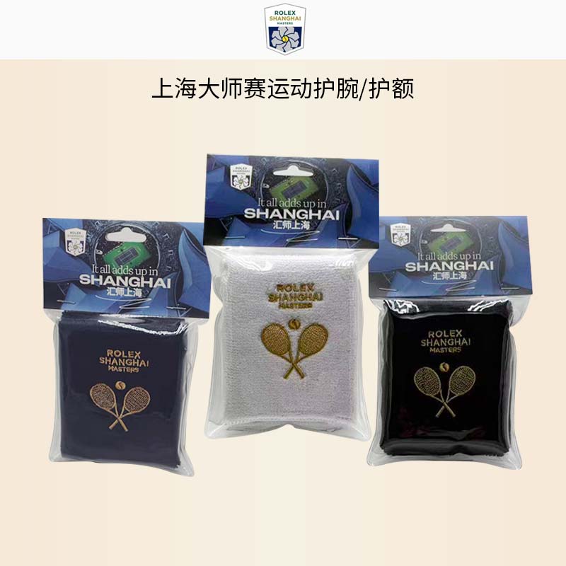 ATP上海劳力士大师赛网球周边护腕头巾头带擦汗吸汗止汗运动健身